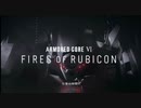AC6MAD「nameless survivor」ネタバレあり