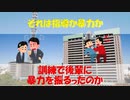【自衛隊新着情報】指導と暴力は混同してはいけないよ