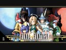 【FF9＊実況】初見でおじゃまするわくわくする世界！第一幕