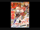 【週間】ジャンプ批評会【2023-43号】