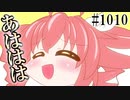 【日常SynthV1010】テトさん、オーストラリアへ行く⑦機械相手でも【重音テトSV・Eleanor Forte】