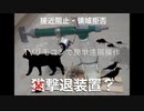 電農ガードマン_猫撃退版 猫シュッシュッv3