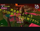 【Splatoon3】シャケとイクラと松嘩りすく再77【COEIROINK：松嘩りすく実況】