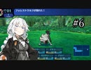 【世界樹の迷宮Ⅰ】突撃！世界樹の迷宮　part6【VOICEROID実況】