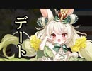 【実況】 今日から始まる害虫駆除物語 Part1789【FKG】