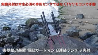 電農ガードマン_8連装ロケット花火ランチャ（農業支援装置）