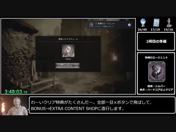 バイオハザードRE:4 トロコンRTA 10:15:42 part8