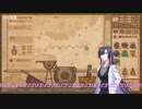【A.I.VOICE実況】部屋が片付けられない人によるPotion Craft2日目【夜語トバリ】