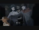 【偽実況】鶴と龍と、星の歌【第三十二声】