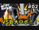 【初見実況】リズム天国とDMC好きがやるHi-Fi RUSH【#2】