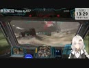 2023.10.1 【 #ゆかりねっと 】ろぼっとのげーむ【 #MWO 】 #214-1