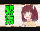 【ソフトウェアトーク劇場】カプチーノハウス・改 パート324【緊張】