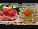 【マグロ＆ラーメン好き必見】関西くじ引きドライブ旅×うmyらーめんランキング 番外編～あのお店にもう一度いっちゃいましょうよ～
