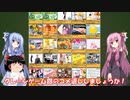 琴葉姉妹と行く釣行記録（ゲーム編part18）