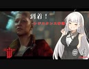 [W:TNO] ショットガン持ちには距離と遮蔽を使おうね(一敗)　#6