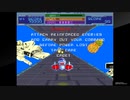 アーケードアーカイブス　3DサンダーセプターII