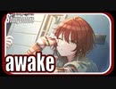 【レシピ通りに】awake【シャニマス生声実況】