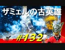 貴き者たちの英雄墓でオウガくんと共に真っ黒な敵やとんでもなくヤバイ敵と戯れたりします【初見】エルデンリング実況／盗賊王物語【オフライン】#132