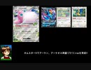 難攻不落の要塞!?プクリンex!!(PTCGLスタンダード)
