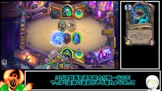 【Hearthstone】自宅玄関がアゼロスにつながった件【ヨグローグ（仮）】