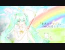 音色のアクリル feat,初音ミクver