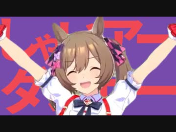 しゃいアーダンサー