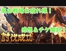 【グラブル】風古戦場お疲れ様！最終ボーダーと個人結果＆感想と報酬チケ開封！【琴葉茜】
