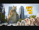 ゴジラだけど猫  寸劇