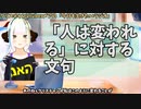 【#378】日本人クリスチャンVtuberが生き辛さ等をあーだこーだ言うラジオ