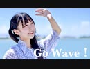 【さくまる。】Go Wave! 踊ってみた【アイマリンプロジェクト】