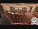 【PAYDAY3】 高級宝飾店にステルス潜入！【VOICEVOX実況】