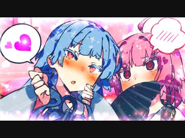葵ちゃんは言わせたい！！