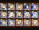 【白の帝国のみ】ウェパル16☆4　白以下【所持バフ＆王子なし】