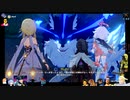 ⌘プレイアーカイブ⌘ 原神 その302