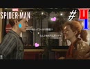 [#4]お気に入りのカッポレ @｛Marvel's Spider-Man｝