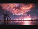 【CM風MAD】ACⅥ × テレパス【二本立て】