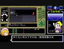 PC98版『偽典・女神転生』あの仲魔は本当に役に立つのか8