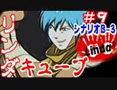 【ゆっくり実況】リンダキューブ実況 part-09(シナリオＢ-3)　いい人？わるい人？【セガサターン】