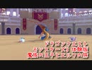 【DQモンスターズ3 体験版】新しくなったモンスターズの世界へ！Fランク闘技場に挑戦！Lサイズモンスター！？【Part9】