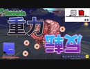 【for theworthy】そんなん分かるかぁ！│調強テラリア＃9【terraria】