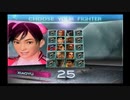 ｛PS2}鉄拳4サバイバルモードに挑戦