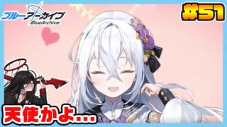 【ブルーアーカイブ】推しのツルギちゃんと共に幸せな学園生活を送りたい！part51