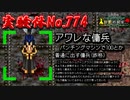 Elona omake overhaul 妖精格闘家にて Act:47