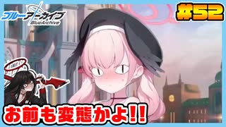 【ブルーアーカイブ】推しのツルギちゃんと共に幸せな学園生活を送りたい！part52