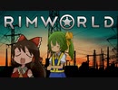【Rimworld】NELとぢゆしの廃墟ぐらし.noediyu45（終）