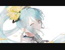 風だけが残った日、 feat.初音ミク / 『ー』