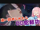 ストリートファイター6を堪能するアカネちゃん 第10話「これはEXコロコロでは？」【VOICEROID実況】