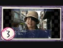 実況 ◇ DS湯けむりサスペンス フリーライター橘真希 洞爺湖・七つの湯・奥湯の郷 取材手帳 ◇ 第3幕