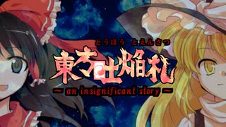 【東方遊戯王】遊戯王タッグフォース外伝・東方吐焔札【架空デュエル】