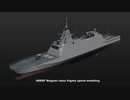 もがみ型護衛艦 speed modeling